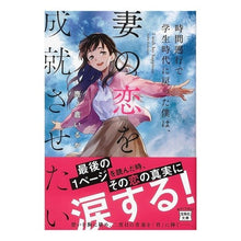 画像をギャラリービューアに読み込む, 時間遡行で学生時代に戻った僕は、妻の恋を Cano-crying dolphin I went back in time to my student days, and wife's love...
