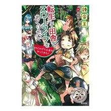 画像をギャラリービューアに読み込む, 転生して田舎でスローライフをおくりたい
