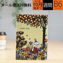 Load image into Gallery viewer, TAKARAJIMA 宝島社 2020年1月始まり(2019年10月始まり) 手帳 週間ﾚﾌﾄ式(ﾎﾘｿﾞﾝﾀﾙ) B6 MOOMIN DIARY ﾑｰﾐﾝ 大人かわいい　おしゃれ　可愛い キャラクター 手帳カバー ｽｹｼﾞｭｰﾙ帳 手帳のﾀｲﾑｷｰﾊﾟｰ :9784800286000

