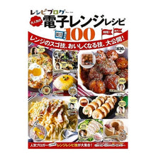 画像をギャラリービューアに読み込む, レシピブログ大人気の電子レンジレシピＢＥ

