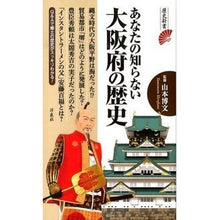 画像をギャラリービューアに読み込む, あなたの知らない大阪府の歴史
