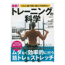 画像をギャラリービューアに読み込む, 最新！トレーニングの科学
