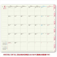 Load image into Gallery viewer, JMAM 能率手帳 2019年4月始まり 手帳 B6 9967 ファミリーマンスリーエールたっぷりスリム 日本能率協会 小物　システム　ビジネス　リフィル　ほぼ 日　干支  スケジュール帳 手帳のタイムキーパー :9784820733843
