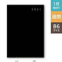 Load image into Gallery viewer, JMAM 能率手帳 2021年1月始まり 手帳 B6 NOLTY ｴｸﾘB6-3 ﾌﾞﾗｯｸ 2268 大人かわいい おしゃれ 可愛い ｷｬﾗｸﾀｰ 手帳ｶﾊﾞｰ  ｽｹｼﾞｭｰﾙ帳 手帳のﾀｲﾑｷｰﾊﾟｰ :9784800549068
