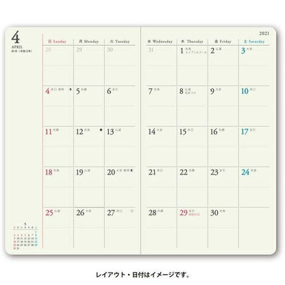 手帳 2021 JMAM 能率手帳 2021年1月始まり 手帳 B6 ﾍﾟｲｼﾞｪﾑｳｨｰｸﾘｰ うすかる たっぷりｽﾘﾑ ﾒﾓ 日曜 ﾗﾍﾞﾝﾀﾞｰ 2148 大人かわいい　おしゃれ　可愛い キャラクター 手帳カバー  ｽｹｼﾞｭｰﾙ帳 手帳のﾀｲﾑｷｰﾊﾟｰ :9784800541857