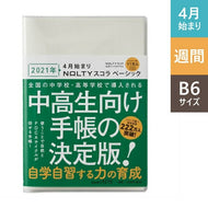 JMAM 能率手帳 2021年4月始まり 手帳 週間ﾊﾞｰﾃｨｶﾙ式(ﾊﾞｰﾁｶﾙ) A5 NOLTY ｽｺﾗ ﾍﾞｰｼｯｸ(ｱｲﾎﾞﾘｰ)9210 大人かわいい おしゃれ 可愛い ｷｬﾗｸﾀｰ 手帳ｶﾊﾞｰ  ｽｹｼﾞｭｰﾙ帳 手帳のﾀｲﾑｷｰﾊﾟｰ :9784800552624