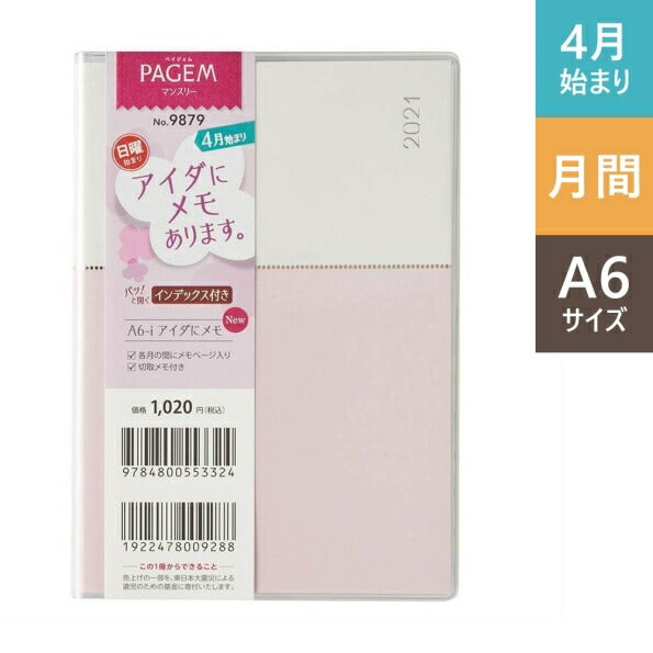 JMAM Efficiency Diary April 2021 Start Planner A6 PAGEM Monthly A6-i with Memo Space, Sunday Start (Cream x Strawberry) 9879 Adult Cute, Stylish, Adorable, Character Diary Cover, Diary, Size, Planner, Diary Timekeeper: 9784800553324