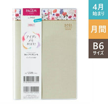 Load image into Gallery viewer, JMAM Nohritsu Techo 2021 April Start Planner B6 PAGEM Monthly B6-i Aida ni Memo Sunday (Yellow) 9905 Adult Cute Stylish Kawaii Character Planner Cover Schedule Book Techo no Timekeeper :9784820759102
