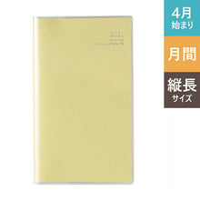 Load image into Gallery viewer, JMAM Efficiency Diary April 2021 Start Planner A6 PAGEM Monthly Slim-i Sunday (Yellow) 9925 Adult Cute Stylish Adorable Character Diary Cover Size Schedule Book Planner Timekeeper :9784800540034
