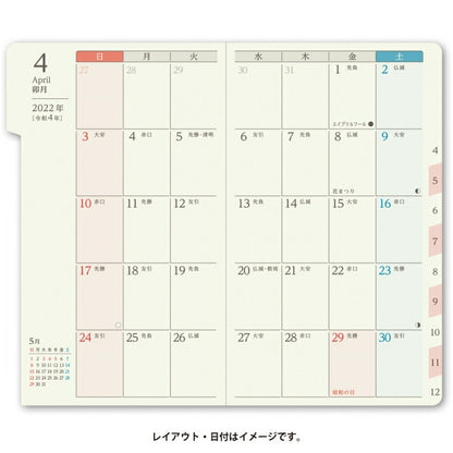 ｽｹｼﾞｭｰﾙ帳 2022 年1月始まり JMAM 能率手帳 手帳 B6 2221 ｸﾞﾗｰｽ たっぷりｽﾘﾑ-I 日曜 ﾛｰｽﾞ 日本能率協会 ｺﾞｰﾙﾄﾞ nolty ﾌﾟﾗﾝﾅｰｽﾞ 黒 手帳ｶﾊﾞｰ 日記帳 ｻｲｽﾞ おしゃれ 手帳のﾀｲﾑｷｰﾊﾟｰ :9784800548184