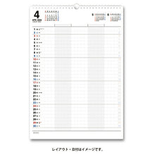 Load image into Gallery viewer, JMAM 能率手帳 2022年1月始まり ｶﾚﾝﾀﾞｰ ･ c161 NOLTYｶﾚﾝﾀﾞｰ壁掛け74 日本能率協会 大人かわいい おしゃれ 可愛い ｷｬﾗｸﾀｰ 手帳ｶﾊﾞｰ 日記帳 ｻｲｽﾞ  ｽｹｼﾞｭｰﾙ帳 手帳のﾀｲﾑｷｰﾊﾟｰ :9784800558527
