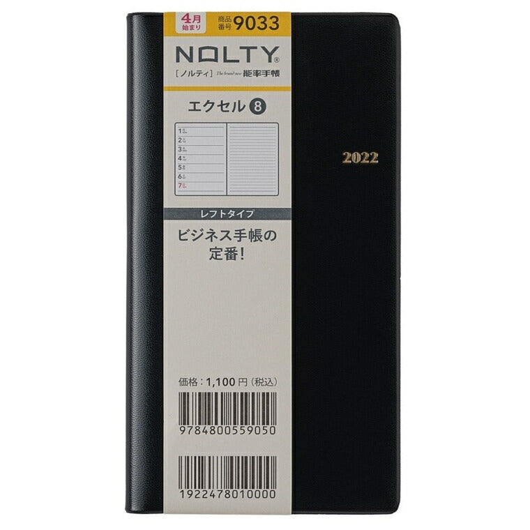 ｽｹｼﾞｭｰﾙ帳 2022 年4月始まり JMAM 能率手帳 手帳 A6 NOLTY ｴｸｾﾙ8 黒 9033 日本能率協会 ｺﾞｰﾙﾄﾞ nolty ﾌﾟﾗﾝﾅｰｽﾞ 黒 手帳ｶﾊﾞｰ 日記帳 ｻｲｽﾞ おしゃれ 日本能率協会 手帳のﾀｲﾑｷｰﾊﾟｰ :9784800559050
