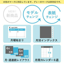 Load image into Gallery viewer, 能率手帳 2022 4月始まり ｽｹｼﾞｭｰﾙ帳 2022年 JMAM 手帳 A6 NOLTY ｷｬﾚﾙA6ﾊﾞｰﾁｶﾙ1 ﾈｲﾋﾞｰ 9082 ｺﾞｰﾙﾄﾞ nolty ﾌﾟﾗﾝﾅｰｽﾞ 黒 手帳ｶﾊﾞｰ 日記帳 ｻｲｽﾞ おしゃれ 日本能率協会 手帳のﾀｲﾑｷｰﾊﾟｰ :9784820758266

