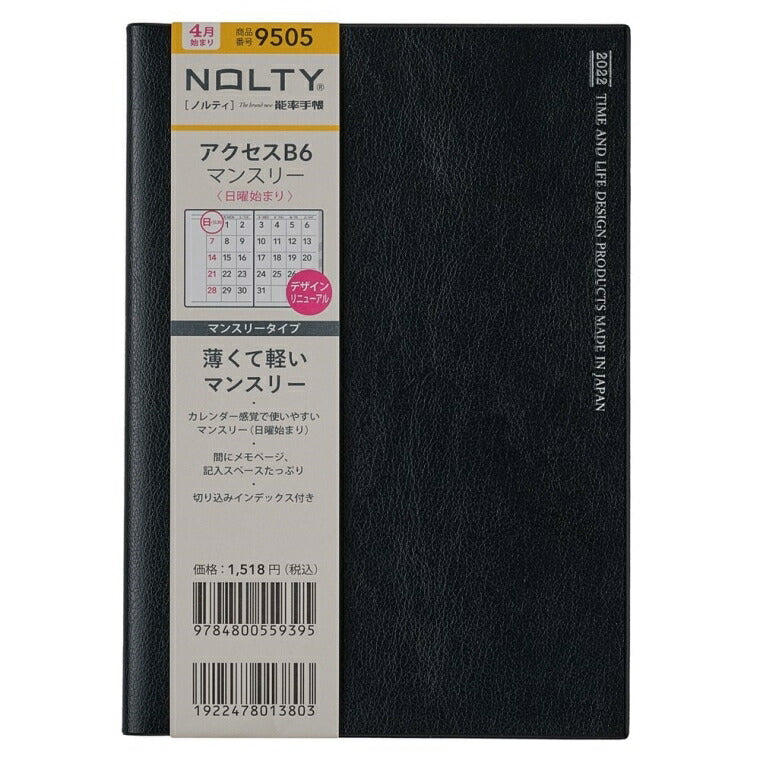 ｽｹｼﾞｭｰﾙ帳 2022 年4月始まり JMAM 能率手帳 手帳 A5 NOLTY ｱｸｾｽB6ﾏﾝｽﾘｰ 日曜始まり ﾌﾞﾗｯｸ 9505 日本能率協会 ｺﾞｰﾙﾄﾞ nolty ﾌﾟﾗﾝﾅｰｽﾞ 黒 手帳ｶﾊﾞｰ 日記帳 ｻｲｽﾞ おしゃれ 手帳のﾀｲﾑｷｰﾊﾟｰ :9784800559395