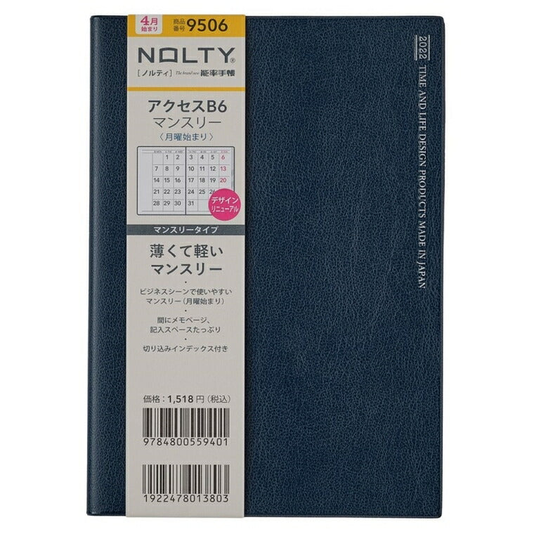 ｽｹｼﾞｭｰﾙ帳 2022 年4月始まり JMAM 能率手帳 手帳 A5 NOLTY ｱｸｾｽB6ﾏﾝｽﾘｰ 月曜始まり ﾈｲﾋﾞｰ 9506 日本能率協会 ｺﾞｰﾙﾄﾞ nolty ﾌﾟﾗﾝﾅｰｽﾞ 黒 手帳ｶﾊﾞｰ 日記帳 ｻｲｽﾞ おしゃれ 手帳のﾀｲﾑｷｰﾊﾟｰ :9784800559401