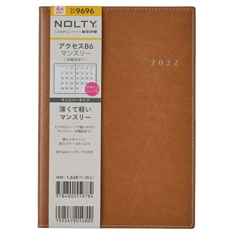 Schedule Book 2022 April Start JMAM Efficiency Notebook B6 NOLTY Access Monthly Monday Start Camel 9696 Japan Efficiency Association Gold NOLTY Planners Black Notebook Cover Diary Size Stylish Notebook Timekeeper: 9784800559784