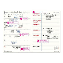 Load image into Gallery viewer, 能率手帳 2022 4月始まり ｽｹｼﾞｭｰﾙ帳 202 年JMAM 手帳 B6 NOLTY ｴｸﾘ1 ﾚｯﾄﾞ 9886 日本能率協会 ｺﾞｰﾙﾄﾞ nolty ﾌﾟﾗﾝﾅｰｽﾞ 黒 手帳ｶﾊﾞｰ 日記帳 ｻｲｽﾞ おしゃれ 手帳のﾀｲﾑｷｰﾊﾟｰ :9784800559814
