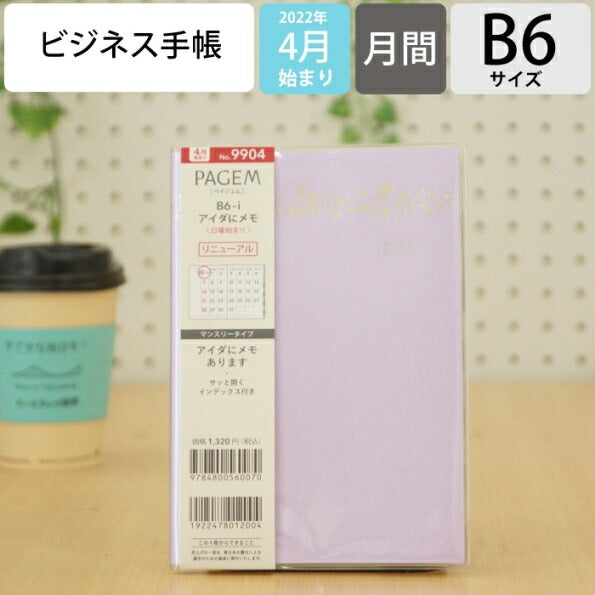 ｽｹｼﾞｭｰﾙ帳 2022 年4月始まり JMAM 能率手帳 手帳 B6 ﾍﾟｲｼﾞｪﾑﾏﾝｽﾘｰ ｱｲﾀﾞにﾒﾓ 日曜 ﾗﾍﾞﾝﾀﾞｰ 9904 日本能率協会 ｺﾞｰﾙﾄﾞ nolty ﾌﾟﾗﾝﾅｰｽﾞ 黒 手帳ｶﾊﾞｰ 日記帳 ｻｲｽﾞ おしゃれ 手帳のﾀｲﾑｷｰﾊﾟｰ :9784800560070