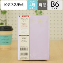 Load image into Gallery viewer, ｽｹｼﾞｭｰﾙ帳 2022 年4月始まり JMAM 能率手帳 手帳 B6 ﾍﾟｲｼﾞｪﾑﾏﾝｽﾘｰ ｱｲﾀﾞにﾒﾓ 日曜 ﾗﾍﾞﾝﾀﾞｰ 9904 日本能率協会 ｺﾞｰﾙﾄﾞ nolty ﾌﾟﾗﾝﾅｰｽﾞ 黒 手帳ｶﾊﾞｰ 日記帳 ｻｲｽﾞ おしゃれ 手帳のﾀｲﾑｷｰﾊﾟｰ :9784800560070
