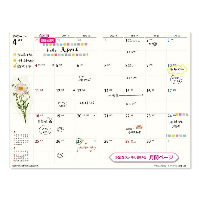 ｽｹｼﾞｭｰﾙ帳 2022 年4月始まり JMAM 能率手帳 手帳 B6 ﾍﾟｲｼﾞｪﾑﾏﾝｽﾘｰ ｱｲﾀﾞにﾒﾓ 日曜 ﾗﾍﾞﾝﾀﾞｰ 9904 日本能率協会 ｺﾞｰﾙﾄﾞ nolty ﾌﾟﾗﾝﾅｰｽﾞ 黒 手帳ｶﾊﾞｰ 日記帳 ｻｲｽﾞ おしゃれ 手帳のﾀｲﾑｷｰﾊﾟｰ :9784800560070