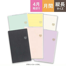 Load image into Gallery viewer, JMAM 能率手帳 2022年4月始まり 手帳 A6 ﾍﾟｲｼﾞｪﾑﾏﾝｽﾘｰ ｽﾘﾑ-i 日曜 ｸﾞﾚｰ 9927 nolty ﾌﾟﾗﾝﾅｰｽﾞ 黒 手帳ｶﾊﾞｰ 日記帳 ｻｲｽﾞ おしゃれ 日本能率協会 ｽｹｼﾞｭｰﾙ帳 手帳のﾀｲﾑｷｰﾊﾟｰ :9784820758983
