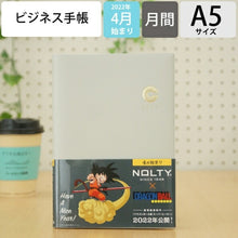 Load image into Gallery viewer, ｽｹｼﾞｭｰﾙ帳 2022 年4月始まり JMAM 能率手帳 手帳 A5 NOLTY DRAGON BALLﾏﾝｽﾘｰ CC ｶﾌﾟｾﾙｺｰﾎﾟﾚｰｼｮﾝ ｺﾞｰﾙﾄﾞ ﾌﾟﾗﾝﾅｰｽﾞ 黒 手帳ｶﾊﾞｰ 日記帳 ｻｲｽﾞ 日本能率協会 手帳のﾀｲﾑｷｰﾊﾟｰ :9784800560841
