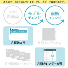 Load image into Gallery viewer, 手帳 ｽｹｼﾞｭｰﾙ帳 JMAM 能率手帳 2023 年 1月始まり B6 NOLTY ｴｸﾘ4 ｷｬﾒﾙ 2270 ﾌﾟﾗﾝﾅｰｽﾞ 手帳ｶﾊﾞｰ おしゃれ 日本能率協会 手帳のﾀｲﾑｷｰﾊﾟｰ :9784800549075

