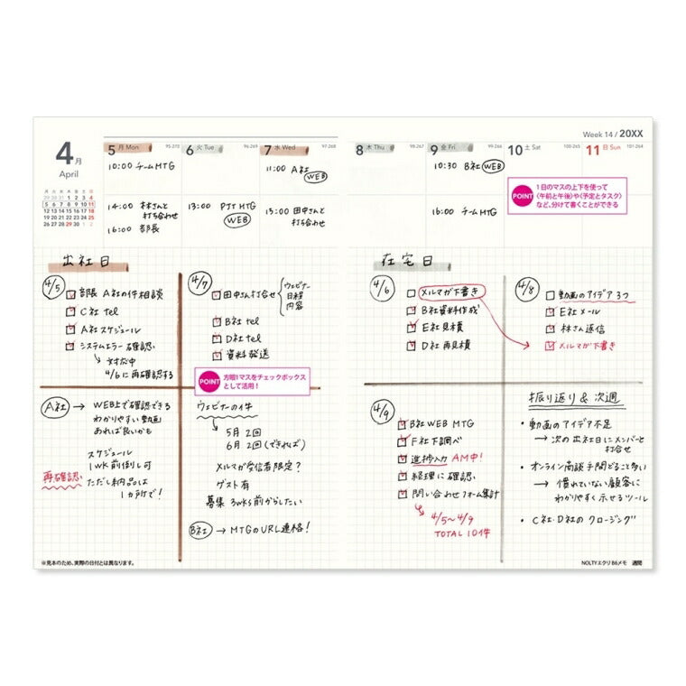 手帳 ｽｹｼﾞｭｰﾙ帳 JMAM 能率手帳 2023 年 1月始まり B6 NOLTY ｴｸﾘ ﾒﾓ ｸﾞﾚｰｼﾞｭ 2282 ﾌﾟﾗﾝﾅｰｽﾞ 手帳ｶﾊﾞｰ おしゃれ 日本能率協会 手帳のﾀｲﾑｷｰﾊﾟｰ :9784800532282