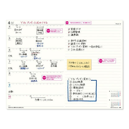 Notebook, Schedule Book, JMAM, Nōritsu Techo, January 2023 Start, A5, NOLTY Access 1, Orange 6464, Planners, Notebook Cover, Stylish, Japan Management Association, Techo no Timekeeper: 9784800544506