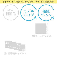 画像をギャラリービューアに読み込む, 手帳 ｽｹｼﾞｭｰﾙ帳 JMAM 能率手帳 2023 年 1月始まり B6 ﾐﾈｯﾄ B6 ﾌﾘｰﾛｸﾞ ﾒｰﾙ 2991 ﾗｲﾄﾌﾞﾙｰ 水色 nolty ﾌﾟﾗﾝﾅｰｽﾞ 手帳ｶﾊﾞｰ おしゃれ 日本能率協会 手帳のﾀｲﾑｷｰﾊﾟｰ :9784800563620

