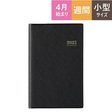 画像をギャラリービューアに読み込む, 【名入れ可能】 JMAM 能率手帳 2023年4月始まり 手帳 A6 ｳｨｰｸﾘｰ 9005 NOLTY ﾗｲﾂ3小型版 黒 ﾋﾞｼﾞﾈｽ ﾌﾟﾗﾝﾅｰｽﾞ 手帳ｶﾊﾞｰ かわいい 日本能率協会  ｽｹｼﾞｭｰﾙ帳 手帳のﾀｲﾑｷｰﾊﾟｰ :9784800559012

