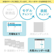 Load image into Gallery viewer, [Engraving available] JMAM Efficiency Notebook, April 2023 start, B6 Weekly, 9901 NOLTY Eclat 6, Blue, Business Planners, Notebook Cover, Cute, Japan Efficiency Association, Schedule Book, Time Keeper: 9784820737636
