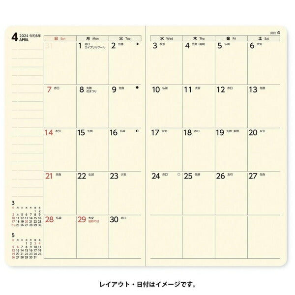 JMAM 能率手帳 2024年1月始まり 手帳 月間式(月間ﾌﾞﾛｯｸ) ｽﾘﾑ NOLTYﾏﾝｽﾘｰｽﾘﾑ日曜(ｲｴﾛｰ) 01:NOLTY 2723 能率手帳 2024 能率 NOLTY　スケジュール帳  ｽｹｼﾞｭｰﾙ帳 手帳のﾀｲﾑｷｰﾊﾟｰ :9784800528537