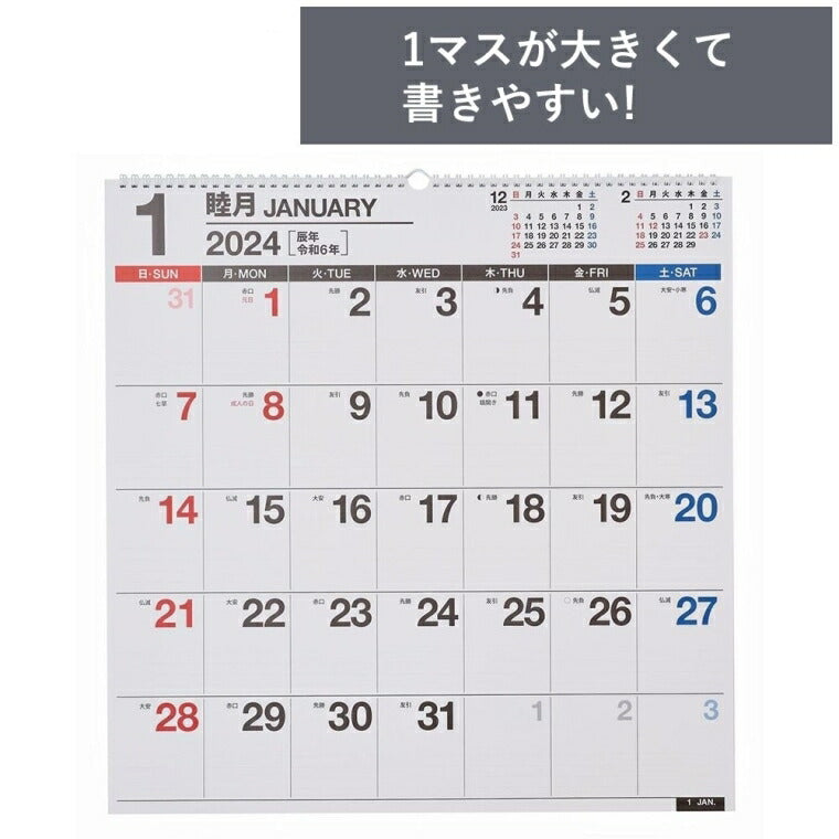 JMAM 日本能率協会ﾏﾈｼﾞﾒﾝﾄｾﾝﾀｰ 2024年1月始まり ｶﾚﾝﾀﾞｰ B2 C162 NOLTY 壁掛け75 能率 ﾋﾞｼﾞﾈｽ ｵﾌｨｽ ﾃﾞｽｸ ｼﾝﾌﾟﾙ 定番 ﾌﾟﾗﾝﾅｰｽﾞ　ﾌｧﾐﾘｰ  ｽｹｼﾞｭｰﾙ帳 手帳のﾀｲﾑｷｰﾊﾟｰ :9784800558534