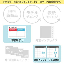 Load image into Gallery viewer, JMAM 日本能率協会ﾏﾈｼﾞﾒﾝﾄｾﾝﾀｰ 2024年1月始まり ｶﾚﾝﾀﾞｰ B2 C162 NOLTY 壁掛け75 能率 ﾋﾞｼﾞﾈｽ ｵﾌｨｽ ﾃﾞｽｸ ｼﾝﾌﾟﾙ 定番 ﾌﾟﾗﾝﾅｰｽﾞ　ﾌｧﾐﾘｰ  ｽｹｼﾞｭｰﾙ帳 手帳のﾀｲﾑｷｰﾊﾟｰ :9784800558534

