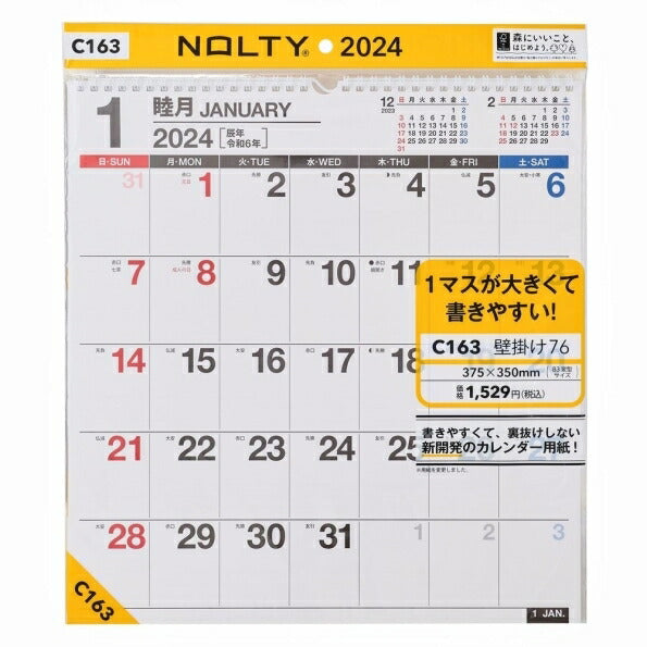 JMAM 日本能率協会ﾏﾈｼﾞﾒﾝﾄｾﾝﾀｰ 2024年1月始まり ｶﾚﾝﾀﾞｰ B3 C163 NOLTY 壁掛け76 能率 ﾋﾞｼﾞﾈｽ ｵﾌｨｽ ﾃﾞｽｸ ｼﾝﾌﾟﾙ 定番 ﾌﾟﾗﾝﾅｰｽﾞ　ﾌｧﾐﾘｰ  ｽｹｼﾞｭｰﾙ帳 手帳のﾀｲﾑｷｰﾊﾟｰ :9784800558541