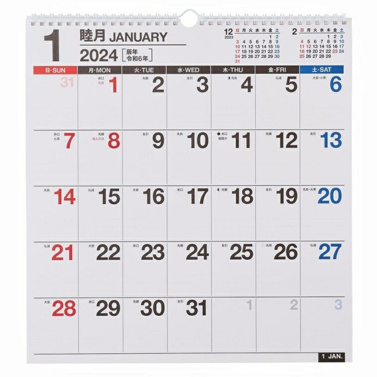 JMAM 日本能率協会ﾏﾈｼﾞﾒﾝﾄｾﾝﾀｰ 2024年1月始まり ｶﾚﾝﾀﾞｰ B3 C163 NOLTY 壁掛け76 能率 ﾋﾞｼﾞﾈｽ ｵﾌｨｽ ﾃﾞｽｸ ｼﾝﾌﾟﾙ 定番 ﾌﾟﾗﾝﾅｰｽﾞ　ﾌｧﾐﾘｰ  ｽｹｼﾞｭｰﾙ帳 手帳のﾀｲﾑｷｰﾊﾟｰ :9784800558541