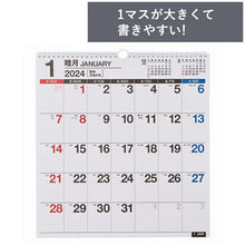 Load image into Gallery viewer, JMAM 日本能率協会ﾏﾈｼﾞﾒﾝﾄｾﾝﾀｰ 2024年1月始まり ｶﾚﾝﾀﾞｰ B3 C163 NOLTY 壁掛け76 能率 ﾋﾞｼﾞﾈｽ ｵﾌｨｽ ﾃﾞｽｸ ｼﾝﾌﾟﾙ 定番 ﾌﾟﾗﾝﾅｰｽﾞ　ﾌｧﾐﾘｰ  ｽｹｼﾞｭｰﾙ帳 手帳のﾀｲﾑｷｰﾊﾟｰ :9784800558541
