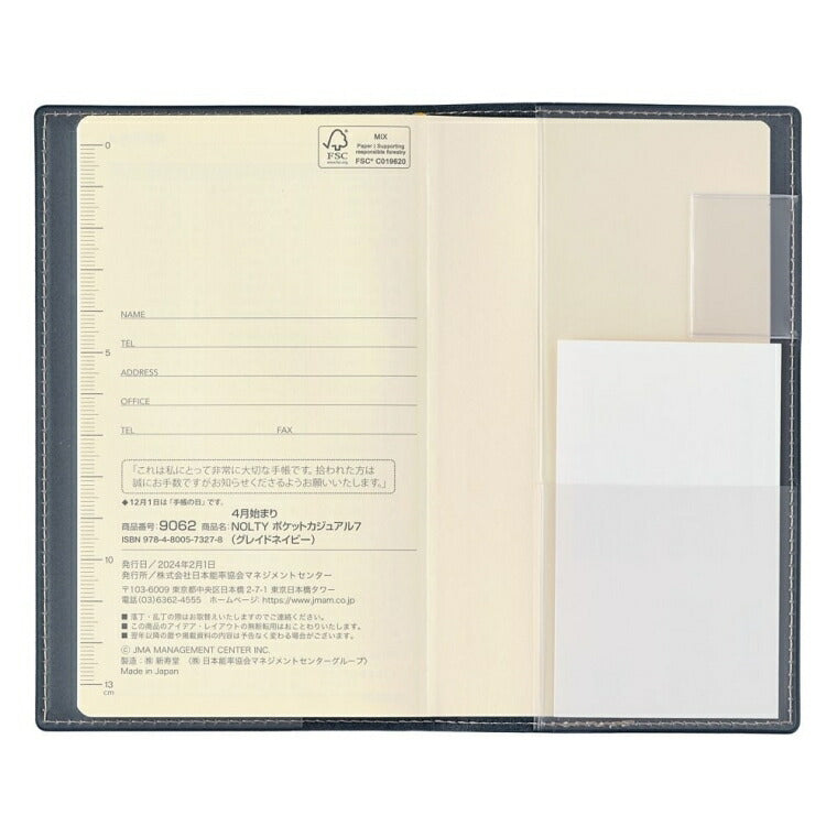 JMAM 日本能率協会ﾏﾈｼﾞﾒﾝﾄｾﾝﾀｰ 2024年4月始まり 手帳 A6 9066 4月 NOLTY ﾎﾟｹｯﾄｶｼﾞｭｱﾙ7 ﾛｰｽﾞ 能率 nolty ビジネス とじ手帳 ﾍﾟｲｼﾞｪﾑ かわいい  ｽｹｼﾞｭｰﾙ帳 手帳のﾀｲﾑｷｰﾊﾟｰ :9784800566454