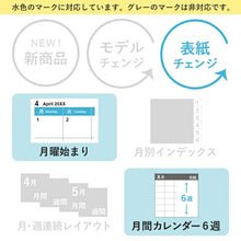 Load image into Gallery viewer, JMAM 日本能率協会ﾏﾈｼﾞﾒﾝﾄｾﾝﾀｰ 2024年4月始まり 手帳 A6 9066 4月 NOLTY ﾎﾟｹｯﾄｶｼﾞｭｱﾙ7 ﾛｰｽﾞ 能率 nolty ビジネス とじ手帳 ﾍﾟｲｼﾞｪﾑ かわいい  ｽｹｼﾞｭｰﾙ帳 手帳のﾀｲﾑｷｰﾊﾟｰ :9784800566454
