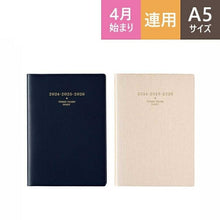 Load image into Gallery viewer, [Mail便送料無料] JMAM Japan Efficiency Association Management Center 2024 April Start Planner A5 9642 April NOLTY Memory 3-Year Journal Beige Efficiency nolty Business Bound Planner PAGEUM Cute Schedule Book Keeper :9784820758495
