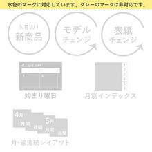 Load image into Gallery viewer, [Mail便送料無料] JMAM Japan Efficiency Association Management Center 2024 April Start Planner A5 9642 April NOLTY Memory 3-Year Journal Beige Efficiency nolty Business Bound Planner PAGEUM Cute Schedule Book Keeper :9784820758495
