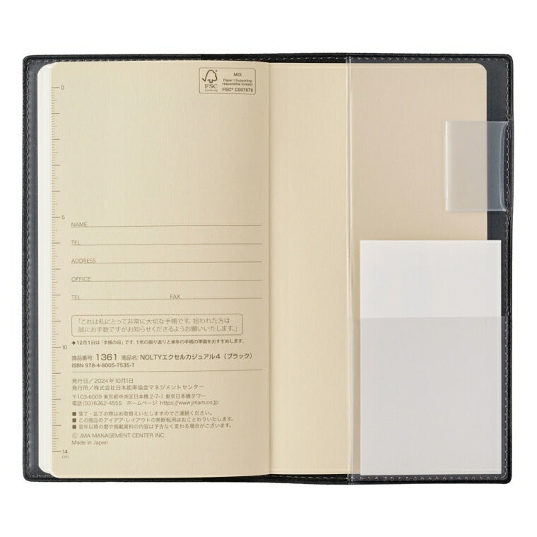 JMAM 日本能率協会ﾏﾈｼﾞﾒﾝﾄｾﾝﾀｰ 2025年1月始まり 手帳 A6 1361 ｴｸｾﾙ ｶｼﾞｭｱﾙ 4 ﾌﾞﾗｯｸ 2025 能率  ﾉﾙﾃｨ NOLTY ペイｼﾞｪﾑ手帳 ｶﾚﾝﾀﾞｰ ﾋﾞｼﾞﾈｽ  ｽｹｼﾞｭｰﾙ帳 手帳のﾀｲﾑｷｰﾊﾟｰ :9784800548726