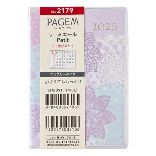 JMAM 日本能率協会ﾏﾈｼﾞﾒﾝﾄｾﾝﾀｰ 2025年 1月始まり 手帳 B7 2179 ﾘｭﾐｴｰﾙ ﾌﾟﾁ Petit 日曜 ﾗﾍﾞﾝﾀﾞｰ 2025 能率  ﾉﾙﾃｨ NOLTY ペイｼﾞｪﾑ手帳 ｶﾚﾝﾀﾞｰ ﾋﾞｼﾞﾈｽ 日記 家計簿  ｽｹｼﾞｭｰﾙ帳 手帳のﾀｲﾑｷｰﾊﾟｰ :4900855282179
