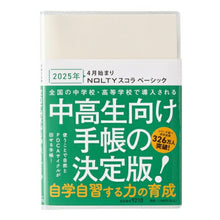 画像をギャラリービューアに読み込む, JMAM 日本能率協会ﾏﾈｼﾞﾒﾝﾄｾﾝﾀｰ 2026 4月始まり 手帳 B6 9210 NOLTY ﾉﾙﾃｨ ｽｺﾗﾍﾞｰｼｯｸ ｱｲﾎﾞﾘｰ 2026年 能率 ﾀﾞｲｱﾘｰ ｼﾝﾌﾟﾙ ﾋﾞｼﾞﾈｽ 日記 家計簿  ｽｹｼﾞｭｰﾙ帳 手帳のﾀｲﾑｷｰﾊﾟｰ :9784800559371
