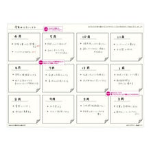 Load image into Gallery viewer, JMAM Japan Management Association Management Center 2026 April-Start Planner A5 9211 NOLTY Scolalight Ivory 2026 Efficiency Diary Simple Business Journal Household Ledger Schedule Book Timekeeper of Planners: 9784800552631
