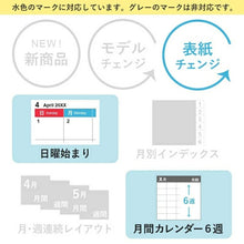 Load image into Gallery viewer, JMAM Japan Management Association Management Center 2026 April Start Planner B6 9894 NOLTY Eclat B6-5 Sunday Start Dark Gray 2026 Efficiency Diary Simple Business Diary Schedule Book Planner Time Keeper: 9784820758419
