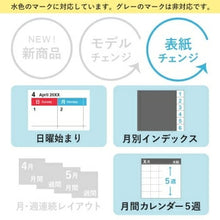 Load image into Gallery viewer, JMAM Japan Management Association Management Center 2025 April (starts March 2025) Planner A6 9926 Monthly Slim-i Sunday White 2025 Noritsu NOLTY Pagam Planner Calendar Business Diary Household Ledger Schedule Planner Timetraveler:9784820754824
