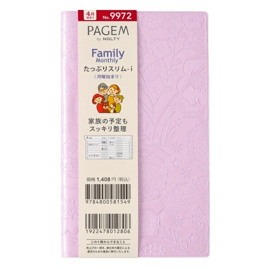 JMAM 日本能率協会ﾏﾈｼﾞﾒﾝﾄｾﾝﾀｰ 2025 4月 (2025年3月始まり) 手帳 2週間式(ﾎﾘｿﾞﾝﾀﾙ) 新書 9972 ﾏﾝｽﾘｰたっぷりｽﾘﾑ-i月曜_ﾗﾍﾞﾝﾀﾞｰ 2025 能率 ﾉﾙﾃｨ NOLTY ペイｼﾞｪﾑ ﾌｧﾐﾘｰ ﾋﾞｼﾞﾈｽ 日記  ｽｹｼﾞｭｰﾙ帳 :4900855182615
