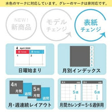 Load image into Gallery viewer, 【予約★2月中旬発送】 JMAM 日本能率協会ﾏﾈｼﾞﾒﾝﾄｾﾝﾀｰ 2026 4月始まり 手帳 B6 9974 ﾍﾟｲｼﾞｪﾑ ﾌｧﾐﾘｰ×ﾏﾝｽﾘｰ B6-I 日曜 ﾋﾟﾝｸ 2026年 能率 ﾀﾞｲｱﾘｰ ｼﾝﾌﾟﾙ ﾋﾞｼﾞﾈｽ 日記  ｽｹｼﾞｭｰﾙ帳 手帳のﾀｲﾑｷｰﾊﾟｰ :4900855182608
